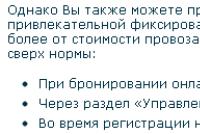 Правила провоза ручной клади Сколько ручная кладь в klm